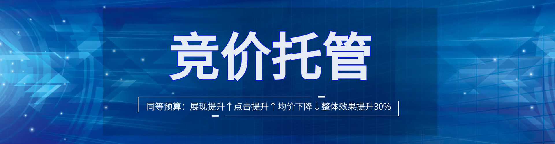 潭子百度推广托管