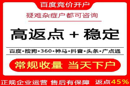 信息流广告开户全流程，揭秘返点秘诀